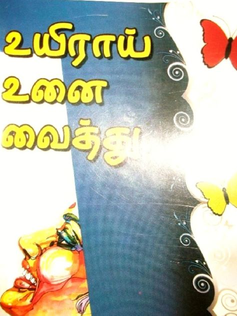 Tamil Novels, Tamil Books, Books Pdf Free Download, Read Novels Online, Books Pdf, Pdf Books Reading, Books Free Download Pdf, Download Books, Pdf Books