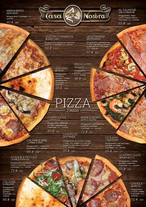 Pizza menu on Behance                                                                                                                                                     More Pizza Menu Design Ideas Graphics, Pizza Menu Ideas, Pizza Menu Design Ideas, Food Menu Design Ideas, Pizza Menu Design, Pizzeria Menu, Papan Menu, Pizza Flyer, Radial Balance