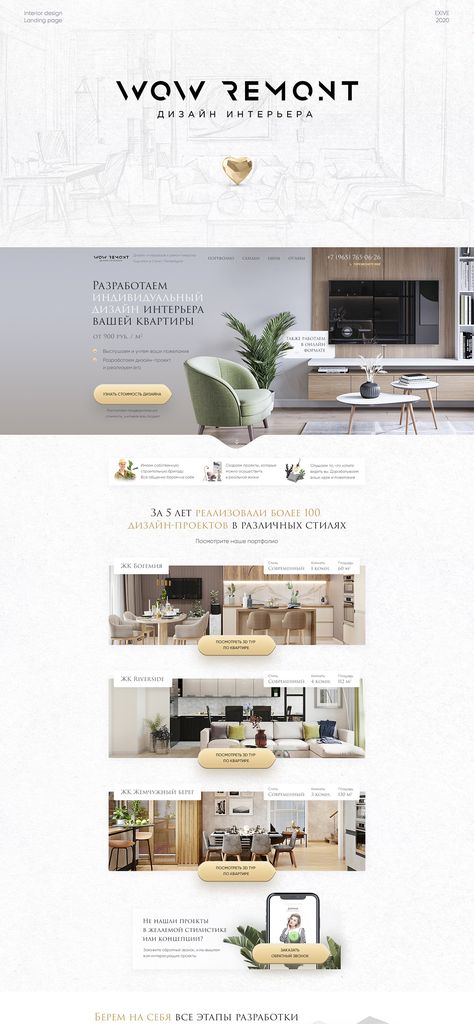 Interior Landing Page, Interior Design Landing Page, Webpage Layout, Page Decoration, Condo Design, Studio Visit, Interior Design Website, Webdesign Inspiration, Interior Illustration