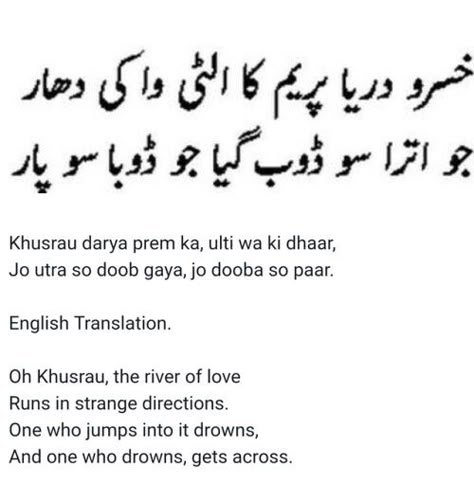 Ameer Khusro Poetry, Amir Khusro Poetry, Amir Khusro, Nice Poetry, Arabic Quotes With Translation, Arabic Poetry, Poetic Words, Hindi Poetry, Sufi Quotes