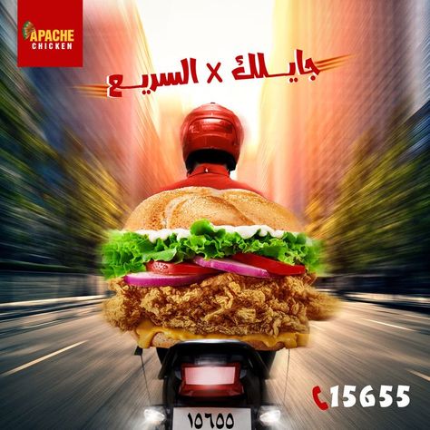 Fried Chicken Creative Ads, Fried Chicken Social Media Design, Chicken Social Media Design, Food Creatives Social Media, Fried Chicken Poster, Delivery Social Media Design, Burger Social Media Design, Chicken Social Media, Delivery Ads