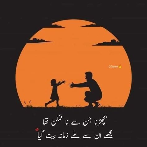 Baap Quotes In Urdu, Miss You Dad Quotes, Good Heart Quotes, Love Parents Quotes, I Love My Parents, Birthday Wishes For Girlfriend, Best Dad Quotes, Urdu Quotes Images, Missing Quotes