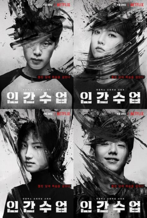 Kdrama Recommendation, Kim Dong-hee, Yoo Ah In, Asian Film, Kim Dong, Romantic Drama, Extra Curricular, Drama Korea, Film Posters