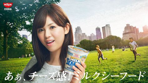 Creative Ads Clever Advertising, Japan Advertising, Nissin Cup Noodles, Japan Ad, Logo Board, Japan Poster, Clever Advertising, Advertising Banner, Ref Poses