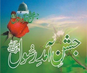 Chand Mubarak Wishes, Jashne Eid Milad Un Nabi, Jashne Eid Milad, Milad Un Nabi Mubarak, Dua Images, 12 Rabi Ul Awal, 12th Rabi Ul Awal, Muharram Wallpaper, Rabi Ul Awal