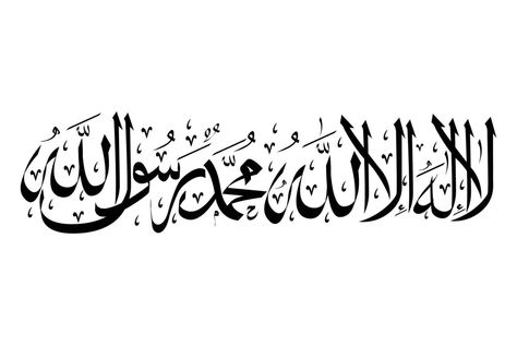 1st Kalma Calligraphy, 1st Kalma, La Ilaha Illallah Muhammadur Rasulullah, There Is No God, Jaali Design, Mouse Silhouette, Hazrat Muhammad, La Ilaha Illallah, Silhouette People