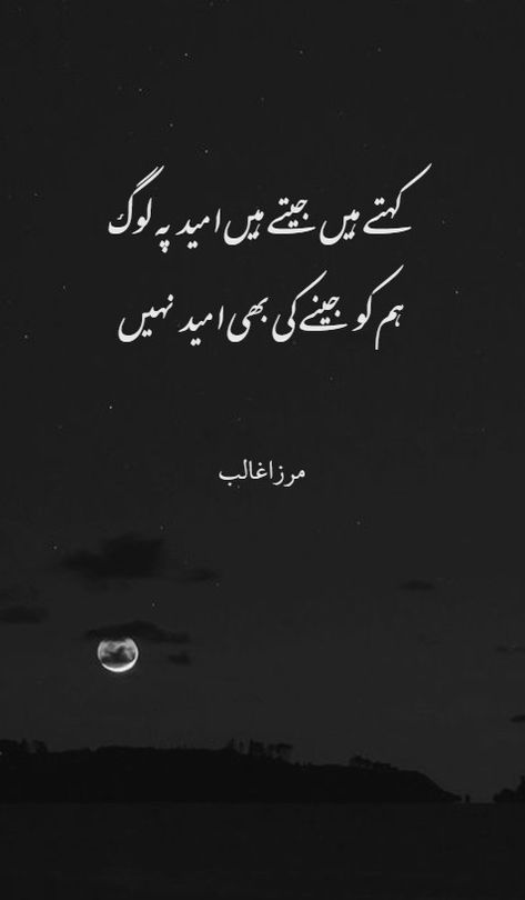 Mirza Ghalib Poetry Collection 2 Line Mirza Ghalib Poetry Collection Mirza Ghalib Quotes Urdu, Mirza Ghalib Quotes, Mirza Ghalib Poetry, Urdu Poetry Ghalib, Ghalib Poetry, Urdu Quotes Images, Inspirational Quotes In Urdu, Mirza Ghalib, Iqbal Poetry