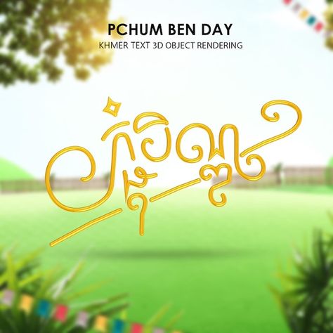 Pchum Ben, Logo Psd, Free Business Card Mockup, 3d Text, Video Background, Poster Maker, Business Card Maker, Flyer Maker, Card Banner