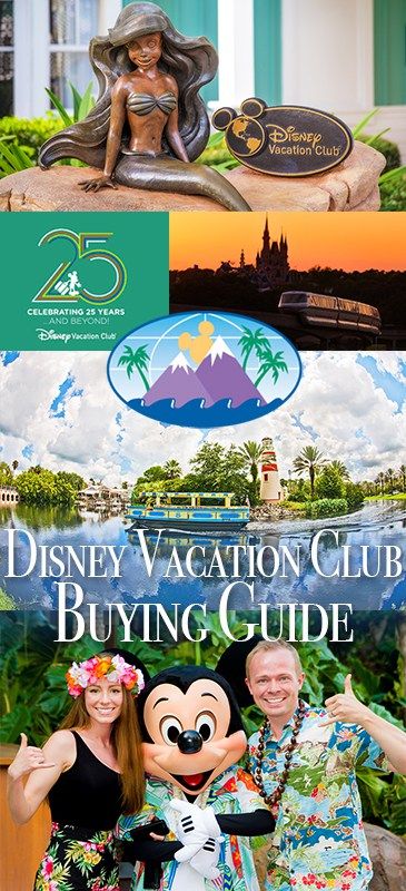 Disney Vacation Club Buying Guide - Disney Tourist Blog Home Resort, Disney Money, Space The Final Frontier, Disney Tourist Blog, Disney Vacation Planning, Disney Vacation Club, Disney Travel, Disney World Planning, Walt Disney World Vacations