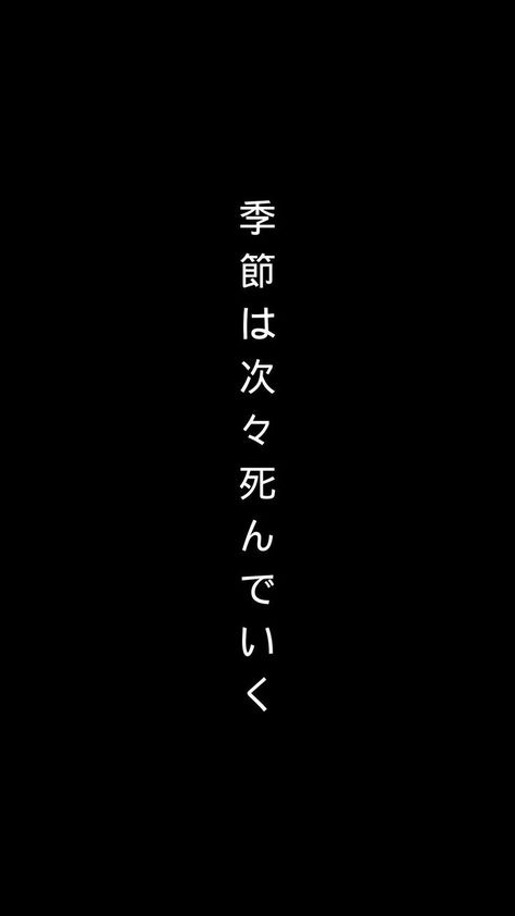 Black Wallpaper Japanese Text, Japan Text, Iphone Black Wallpaper, Wallpaper Iphone Black, Japanese Art Samurai, Japanese Background, Japanese Wallpaper, Japanese Wallpaper Iphone, Grid Wallpaper