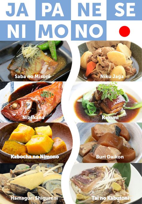 Nimono Recipe, Kaiseki Ryori, Braised Dishes, Mackerel Fish, Lions Den, Japanese Recipe, Japanese Recipes, Japanese Dishes, Cooking Techniques