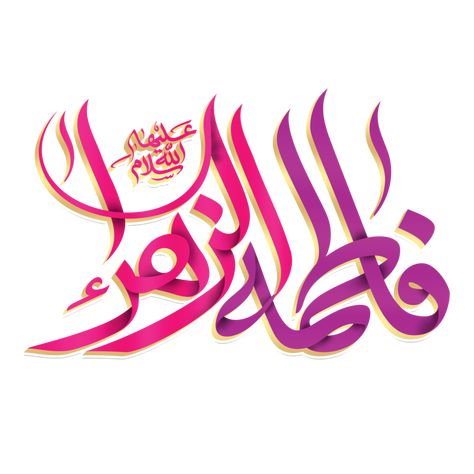 Syeda Fatima Calligraphy. Arabic calligraphy of Sayyida Fatimah bint Muhammad Fatima Calligraphy, Calligraphy Arabic, Perfect Background, Free Vectors, Free Png, Your Design, Vector Free, Arabic Calligraphy, Royalty Free