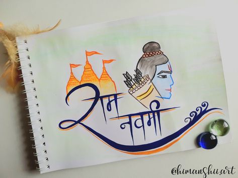 Ram Navmi Drawing, Ram Name, Drawing Easy For Kids, Ram Navmi, Alphabet Drawing, Name Drawings, Drawings Simple, Drawing Easy, Roof Top