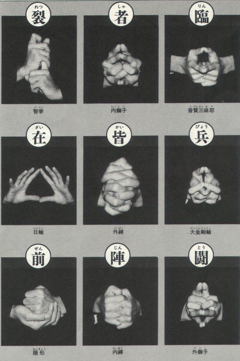 Kuji-kiri (otherwise known as the yoga of the hand) in the art of ninjutsu is a collection of all the techniques of meditation, visualization and self-hypnosis. Description from dharmawheel.net. I searched for this on bing.com/images Naruto Hand Signs, Arte Ninja, Hand Gestures, Ninja Art, Martial Arts Techniques, Shadow Warrior, Martial Arts Workout, E Mc2, Aikido