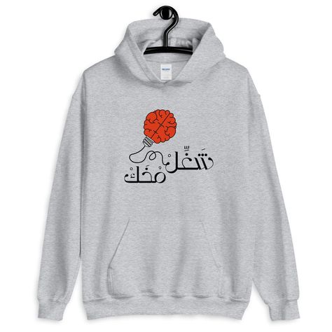 Excited to share the latest addition to my #etsy shop: Be Smart, funny Arabic expression, saying, Brain work Unisex Hoodie https://etsy.me/3czxlgW #newyears #minimalist #funny #arabic #saying #expression #palestinian #giftforhim #giftforher Happy Alone, God Help Me, Be Smart, Easter Shirt, Nicaragua, Honduras, Unisex Hoodies, Hoodies Womens, Brain