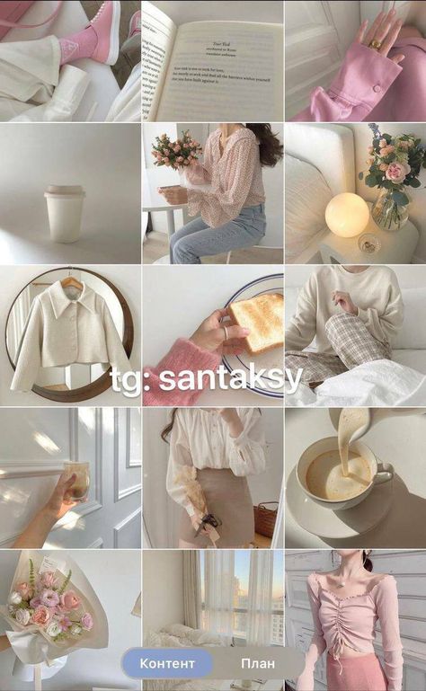 Pink Ig Aesthetic Feed, Pink Aesthetic Feed Instagram, Pink And White Instagram Feed, Cute Instagram Feed Ideas, White Photos Aesthetic, Beige Aesthetic Instagram Feed, White Aesthetic Instagram Feed, Instagram Feeds Aesthetic, Pink Instagram Theme