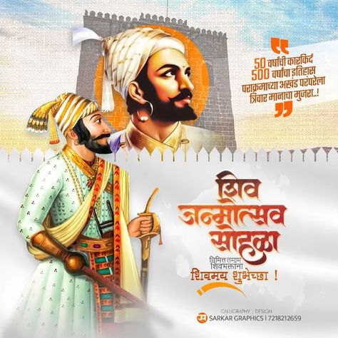 Tukaram Maharaj, Raigad Fort, Maharaj Wallpapers, Birthday Banner Template, Shivaji Maharaj Hd Wallpaper, Banner Background Hd, Birthday Banner Background, Birthday Photo Banner, Happy Birthday Wallpaper