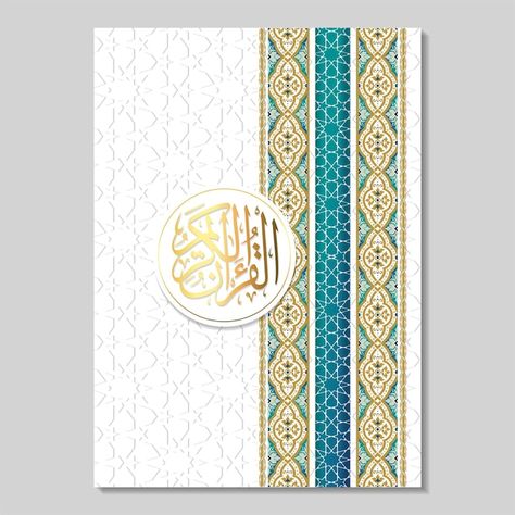 Quran Cover Design, Islam Pattern, Quran Cover, Arabic Background, Book Texture, Quran Covers, Book Cover Background, Islamic Designs, Front Page Design