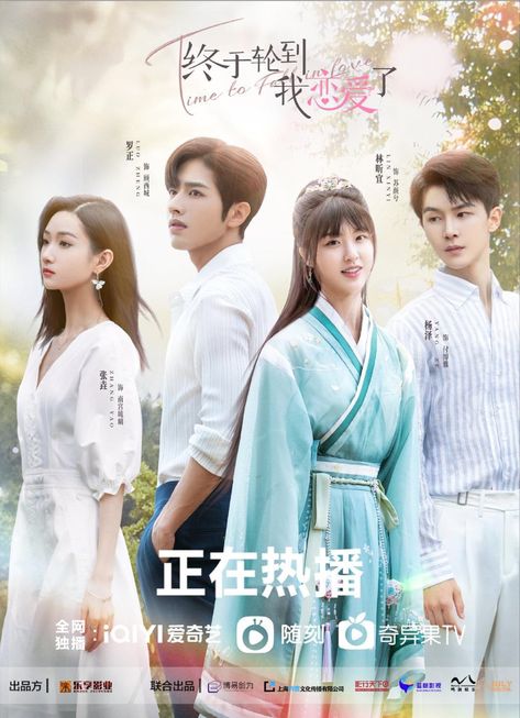 Time To Fall In Love Chinese Drama, Film China, Pretty Costume, Korean Drama Tv, Korean Anime, Jungkook Songs, Korean Drama Quotes, Drama Tv Shows, Web Drama