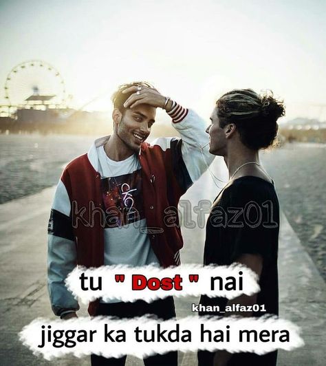 Yaari Dosti Shayari, Friends Day Quotes, Psychological Hacks, Bad Words Quotes, Marathi Love Quotes, Friendship Quotes Images, Friendship Photography, Dosti Shayari, Attitude Quotes For Boys