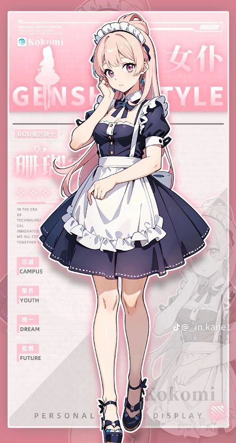 Genshin Maid Outfit, Anime Maid Outfit, Maid Outfit Anime, Homecoming Outfits For Guys, Vtuber Model, Cyberpunk Anime, Anime Maid, Fate Stay Night Anime, Maid Outfit