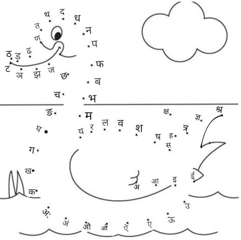 Marathi Swar Worksheet, Marathi Worksheets Grade 2, Swar Worksheet Hindi, Hindi Swar Worksheets For Kindergarten, Ukg Class Hindi Worksheet, Hindi Swar Activity, Hindi Worksheet For Lkg, Hindi Worksheets For Kindergarten, Hindi Notes