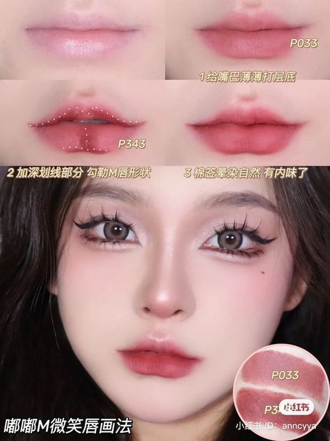 Douyin Lipstick, Korean Lip Tints, Douyin Makeup Look, Teknik Makeup, Asian Makeup Tutorials, Anime Eye Makeup, Lip Tints, Learn Makeup, Doll Eye Makeup