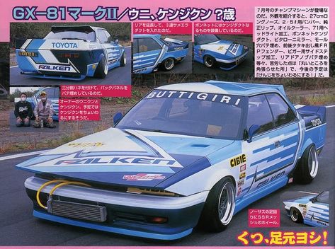 #bosozokustyle #jpnhistorics #jpnhistorics #highwayracer #bosozoku #toyota #kaido #kaidoracer #shakotan 90s Images, Kaido Racer, Jp Magazine, Car Magazine, Japan Cars, Car Posters, Car Club, Car Culture, Rally Car