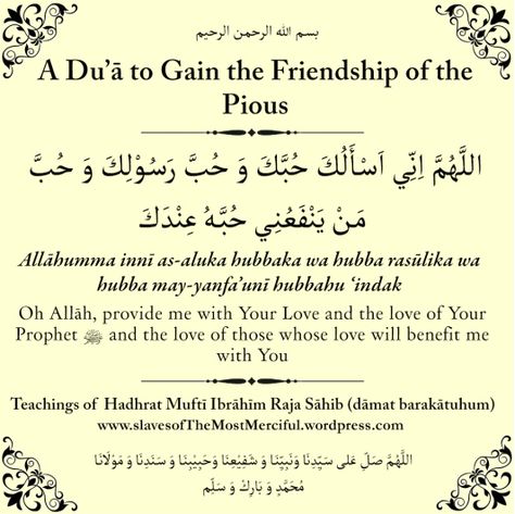 Dua For Friends, Dua List, Quranic Duas, Dua Islamic, Prophet Quotes, Ramadan Prayer, Islam Lesson, Islam Quotes About Life, Islam Beliefs