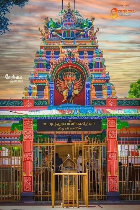 Muthuramalinga Thevar Background, Pasumpon Thevar Images, Muthuramalinga Thevar Wallpaper, Thevar Images Muthuramalinga, Thevar Photo, Hacker Art, Free Photoshop Text, Photo Merge, New Movie Images