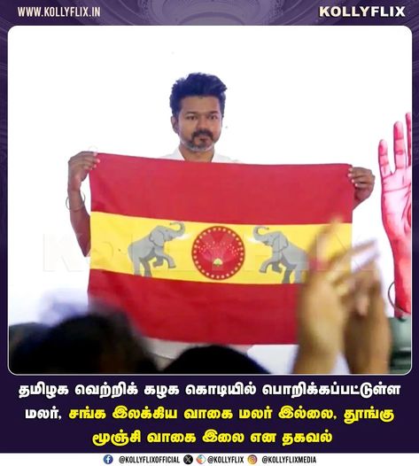 #tvkvijay #tvkvijayflag #vijay Actor Vijay, Vijay Actor, Cute Couple Drawings, Couple Drawings, Actors, Drawings, Quick Saves