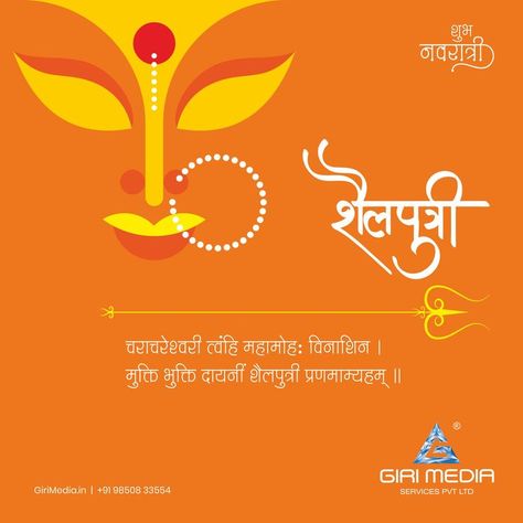 navaratri pratipada Navratri Creative, First Day Of Navratri, Tv Radio, Ad Agency, Marketing Branding, Outdoor Advertising, Advertising Agency, Banner Design, First Day