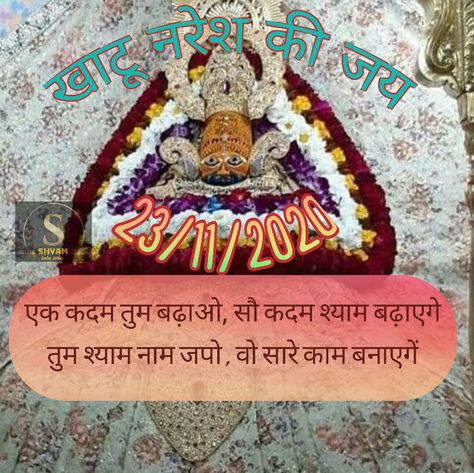 Shyam Baba Status, Khatu Shyam Baba, Baba Shyam, Shyam Baba, Khatu Shyam, Emoji Wallpaper, Wallpaper Free, Wallpaper Free Download, Jay