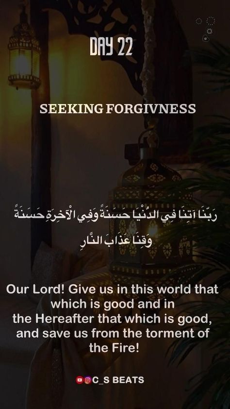 Ramadan Day 22 Quotes, Ramzan Day 1 To 30 Quotes, Day 22 Ramadan, Daily Dua Ramadan, Ramadan Day 22, Happy Ramadan Wishes, Ramadan Quote, Ramadan 1, Ramadan Reminders