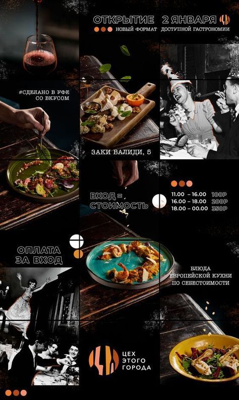 Instagram Selling Post Ideas, Fast Casual Restaurant Branding, Brewery Marketing, Instagram Page Design, Restaurant Social Media Ideas, Cocktail Book Design, Instagram Grid Layout, Instagram Grid Design, Instagram Design Layout