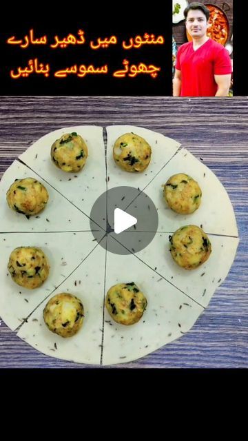 Ijaz Ansari Food Secrets on Instagram: "Mini Samosa Recipe By ijaz Ansari Food Secrets 
#Ijazansarifoodsecrets #ijazansarirecipes #Recipe #easyrecipe #yummy #tasty #samosa #Snacks #Indian #instafood #viralreels #viralrecipes" Mini Samosa Recipe, Samosa Recipe Indian, Tictoc Recipes, Mini Samosa, Snacks Indian, Samosa Recipe, Samosa, The Secret, Easy Meals