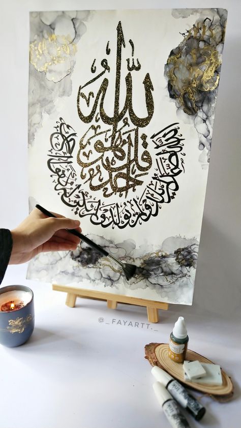 Alcoholic ink bg with surah ikhlas Arabic Calligraphy For Beginners, Calligraphy Islamic Art, Calligraphy Art Quotes, Surah Ikhlas, Resin Art Canvas, Ink Calligraphy, Ink Background, Cardboard Craft, Arabic Calligraphy Painting