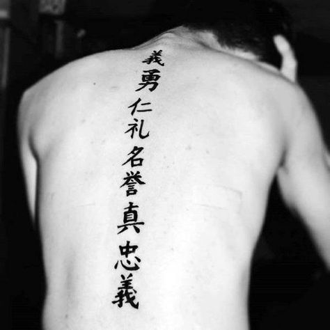 Gentleman With Black Ink Japanese Lettering Quote Spine Tattoo Spine Tattoo Men, Spine Tattoo Quotes, Japanese Lettering, Spinal Tattoo, Kanji Tattoo, Good Tattoo Quotes, Full Tattoo, Wild Tattoo, Omerta Tattoo