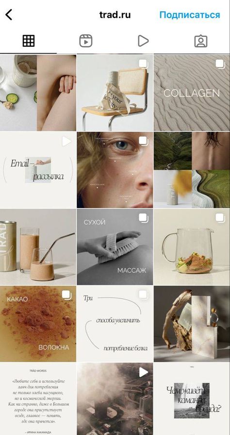 Best Instagram Feeds, Cohesive Instagram Feed, Instagram Branding Design, Instagram Feed Layout, Social Media Branding Design, Minimal Photography, Instagram Template Design, Instagram Grid, Instagram Branding