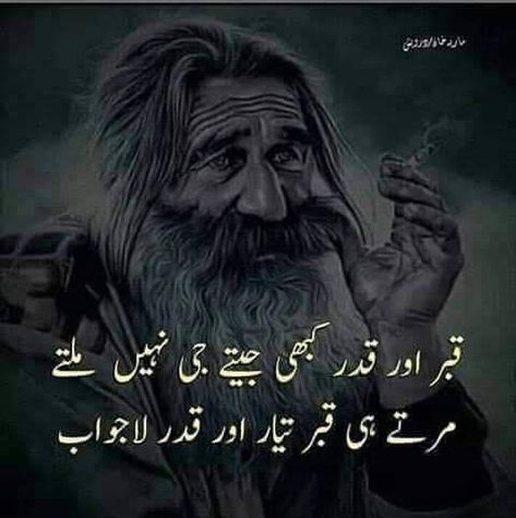 Best Senior Quotes, Urdu Sayings, Urdu Poetry Ghalib, Achi Batain, Ghalib Poetry, Urdu Image, Impress Quotes, Soul Love Quotes, Breakup Picture