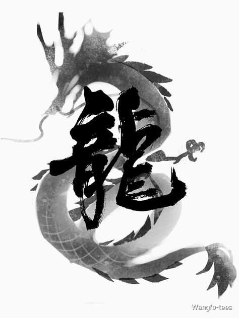 Dragon T-shirts, Chinese Dragon Calligraphy, Chinese Dragon Graphic Design, Dragon Shirt Design, Dragon Calligraphy, Chinese Dragon Illustration, Chinese Dragon Drawing, Poster Infographic, New Year Calligraphy