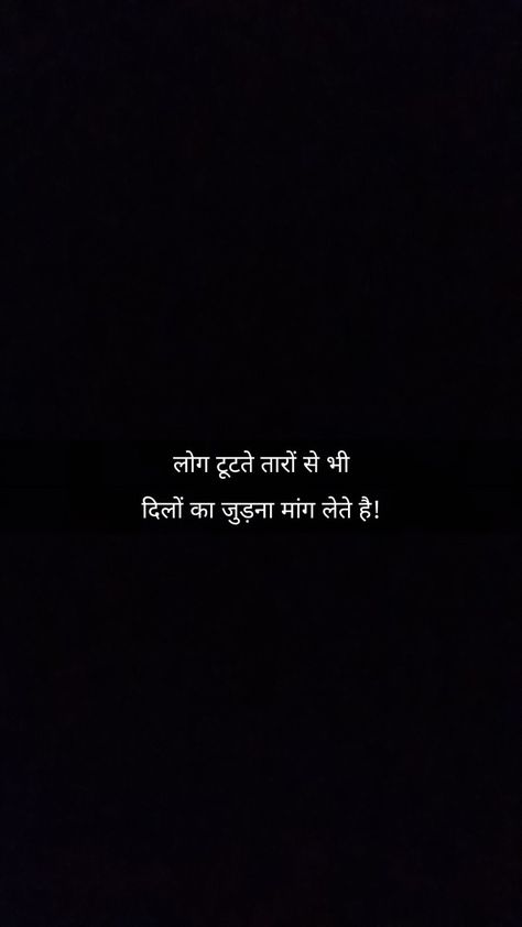 Night Quotes Hindi Deep, Sky Quotes Hindi, Night Quotes Hindi, Public Speaking Quotes, Silent Quotes, About You Quotes, Sky Quotes, Quotes Hindi, Cute Quotes For Life