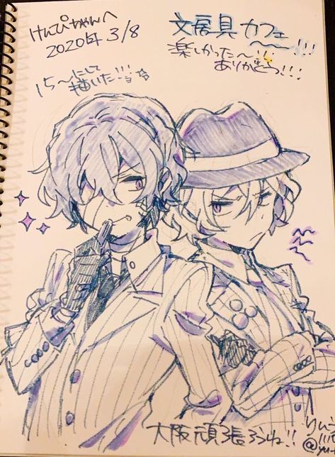 Posca Art, Dazai Bungou Stray Dogs, Art Tools Drawing, Sketch Inspiration, Wow Art, Bongou Stray Dogs, Stray Dogs Anime, Dog Drawing, Fanarts Anime