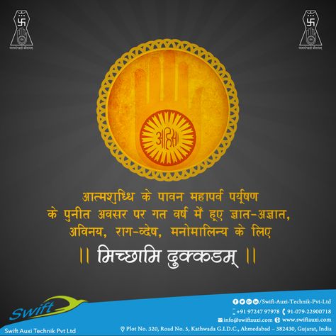 "if have caused you offence in any way,knowingly or unkonwingly,in thought, Word or deed,Then i seek your forgiveness"  #MicchamiDukkadam  #Samvatsari  #HappySamvatsari  #SwiftAuxiTechnikPvtLtd Samvatsari Images, Michami Dukkadam Wishes, Uttam Kshama, Cutout Art, Paper Cutout Art, Heart Touching Shayari, Heart Touching, Paper Cutout, Cellphone Wallpaper