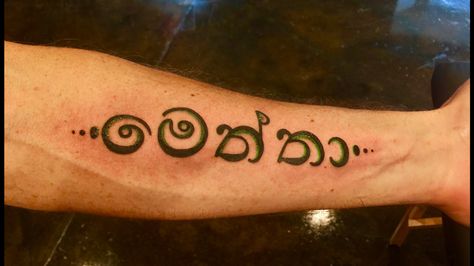 Metta Tattoo. The script is SInhala, a Sri Lankan script used today, and that is used to transcribe the Pali Tipitaka , the only complete and intact early buddhist scriptures that have survived. Sinhala Tattoo, Sri Lankan Tattoo, Buddhist Scriptures, Elements Tattoo, Writing Tattoos, The Script, Tattoo Ink, Tattoo Lettering, Simple Tattoos