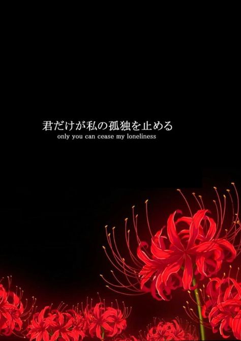 Love In Japanese Wallpaper, Japanese Wallpaper Quotes, Anime Phrases Japanese Quotes, Japanese Quotes Aesthetic Wallpaper, Japanese Letters Wallpaper, Anime Quotes In Japanese, Japanese Anime Quotes, Japenese Asthetic Quotes, Japanese Words Aesthetic Wallpaper