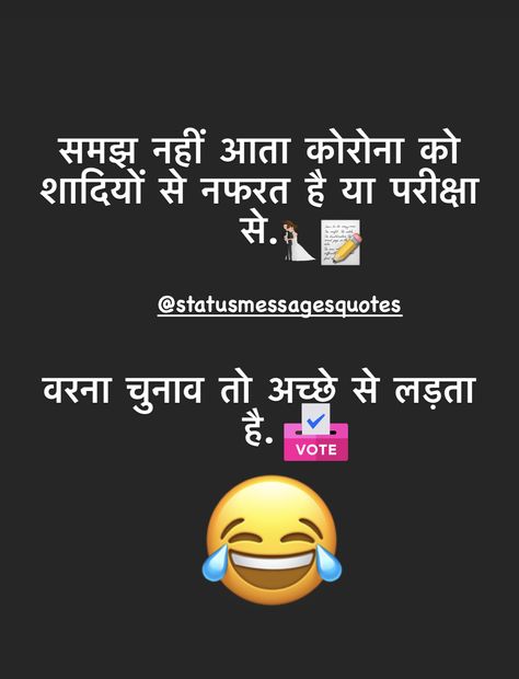 The Best Funny Status of Whatsapp, Facebook, Instagram in Hindi and English Morning Sunday Images, Good Morning Sunday, Good Morning Sunday Images, Status Wallpaper, Morning Sunday, Sunday Images, Morning Status, Funny Status, Hindi And English