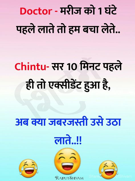 Funny Scripts In Hindi, Comedy Quotes In Hindi Funny, Comedy Quotes In Hindi, Funny Baby Jokes, Funny Talking, Funny Status Quotes, Increase Knowledge, Funny Images With Quotes, Funny Quotes In Hindi