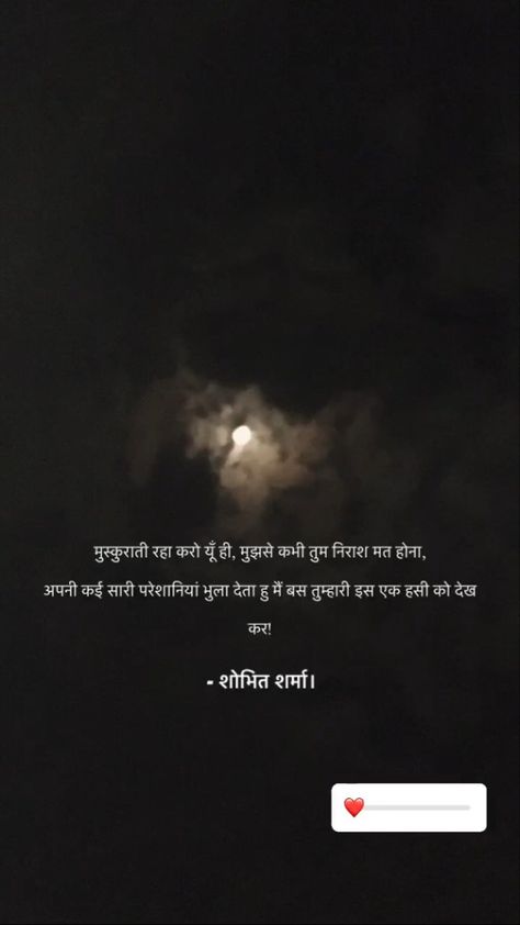 Shayari On Birthday, Shayari On Smile, Smile Shayari, I Like Your Smile, Boyfriend Birthday Quotes, Profile Photography, Poetry Writing, Quotes Shayari, Poster Background