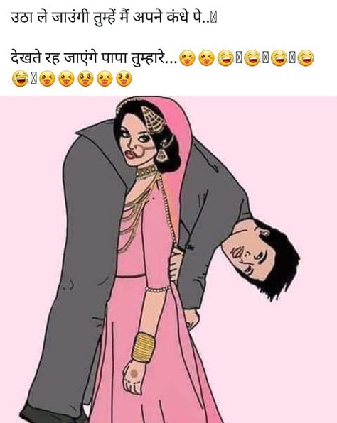 Happy Journey Wishes, Funny Anniversary Wishes, Good Night Couple, Anniversary Wishes For Husband, Happy Journey, Wishes For Husband, Funny Anniversary, Strength Tattoo, Hindi Quotes Images